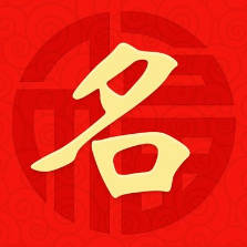 巖字如何起名(巖字取名男孩)
