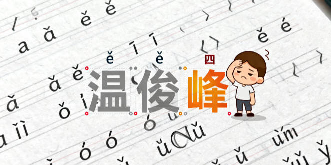 溫姓男寶寶起名寓意好的名字推薦