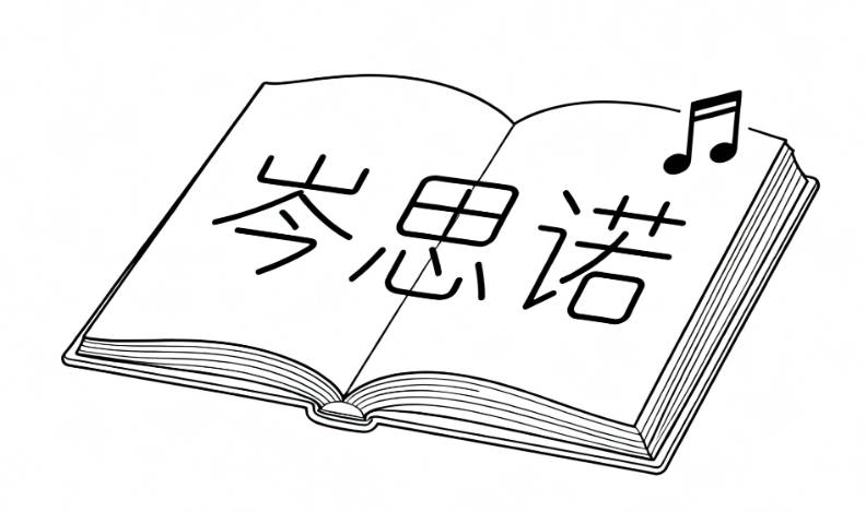 好聽的岑姓女寶寶名字大全