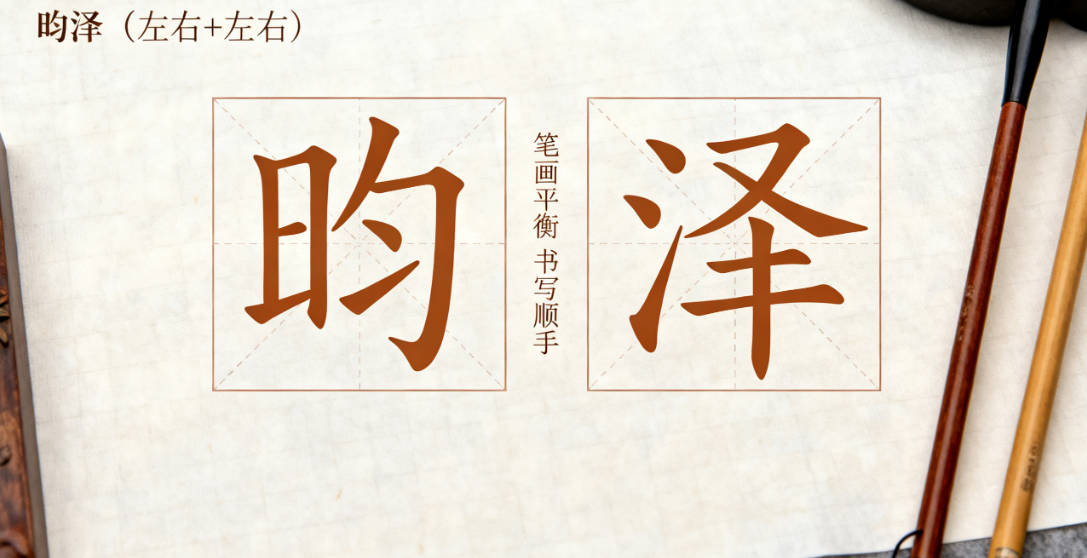 魯姓簡單順口的男孩名字