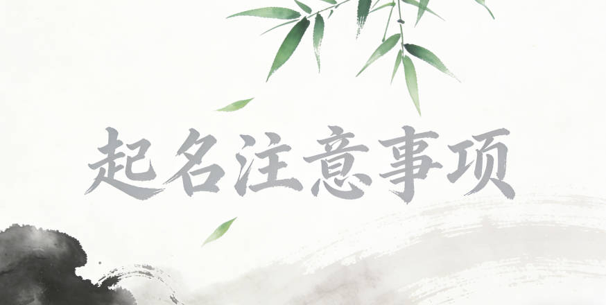 大氣的佘姓男孩名字